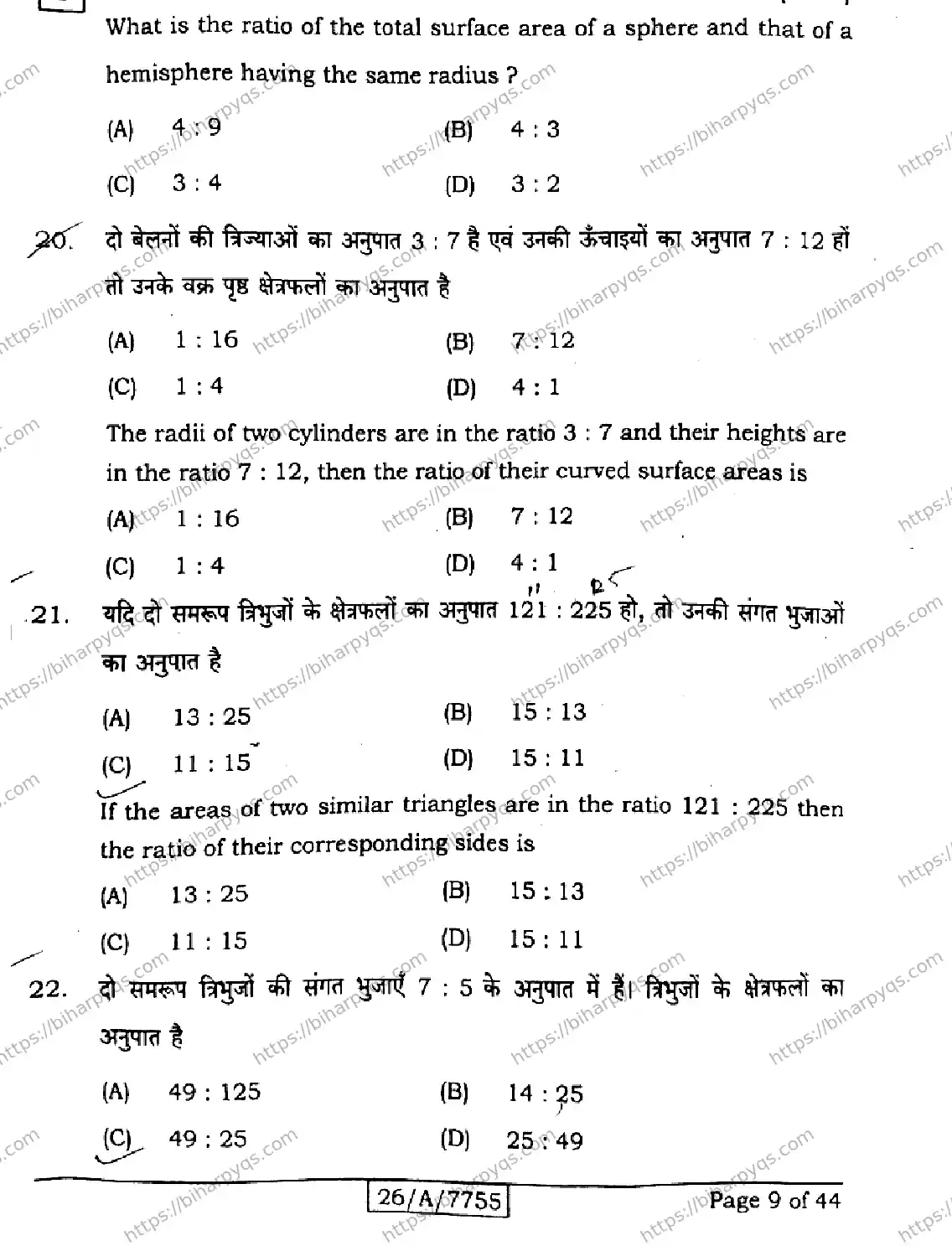 Bihar Board Class 10 2026 MATHEMATICS SETI Finals - Page 9