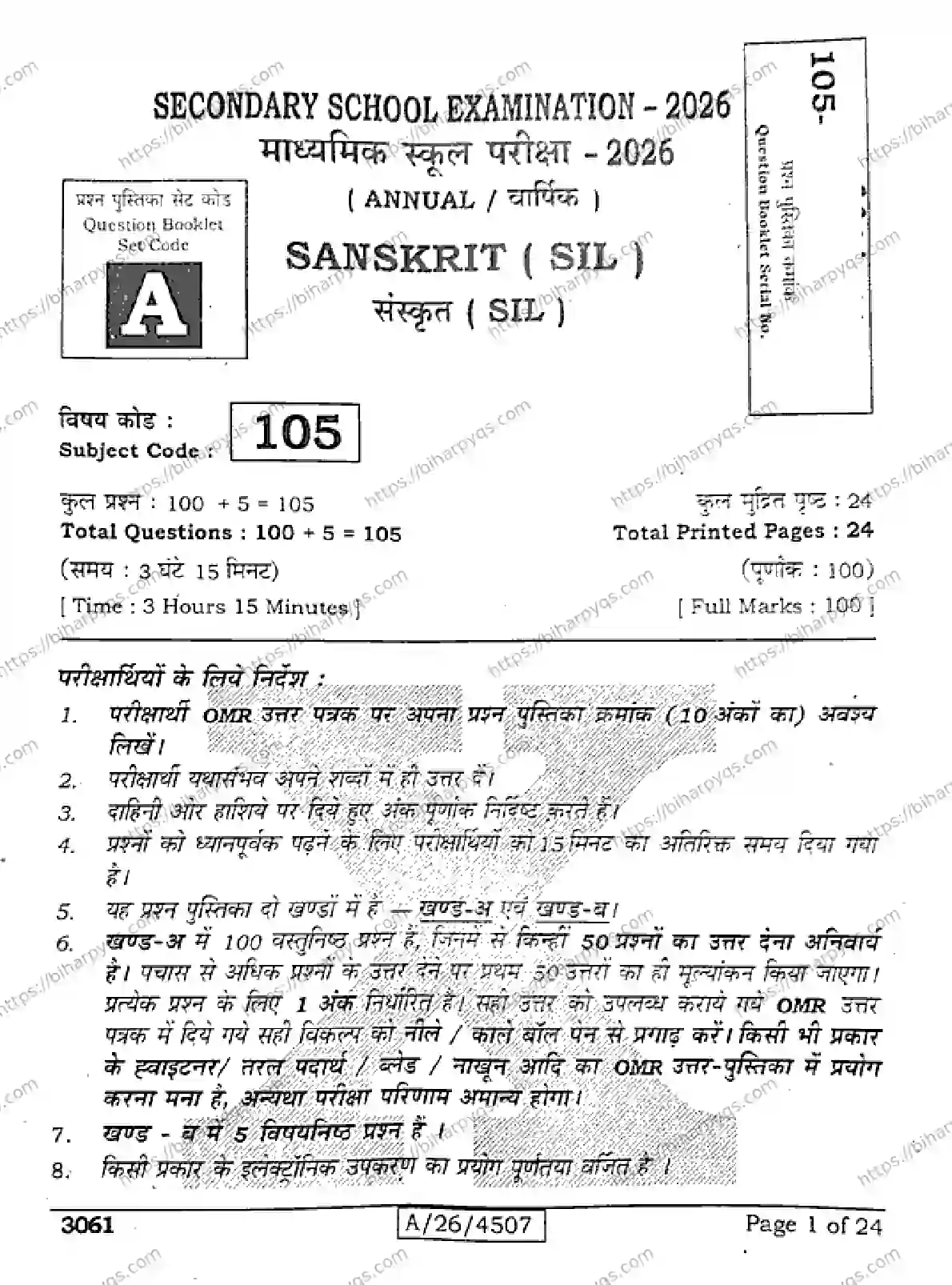 Bihar Board Class 10 2026 SANSKRIT SIL SET A Finals - Page 1