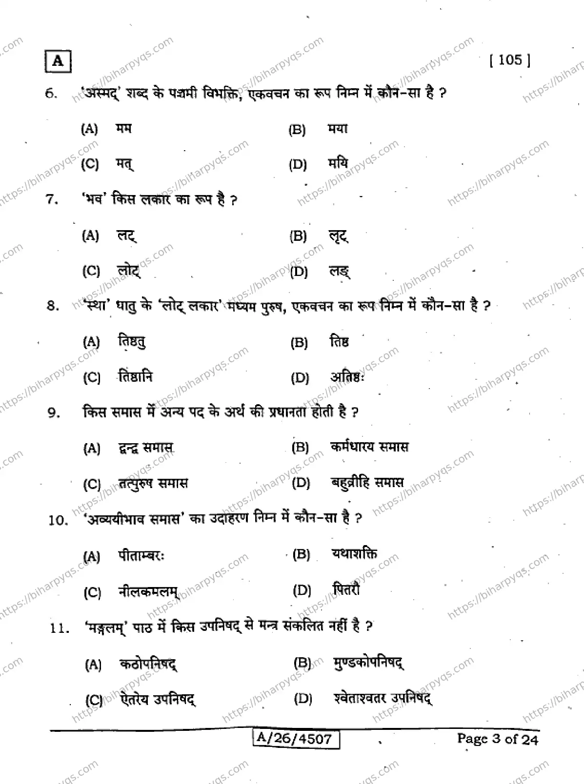 Bihar Board Class 10 2026 SANSKRIT SIL SET A Finals - Page 3