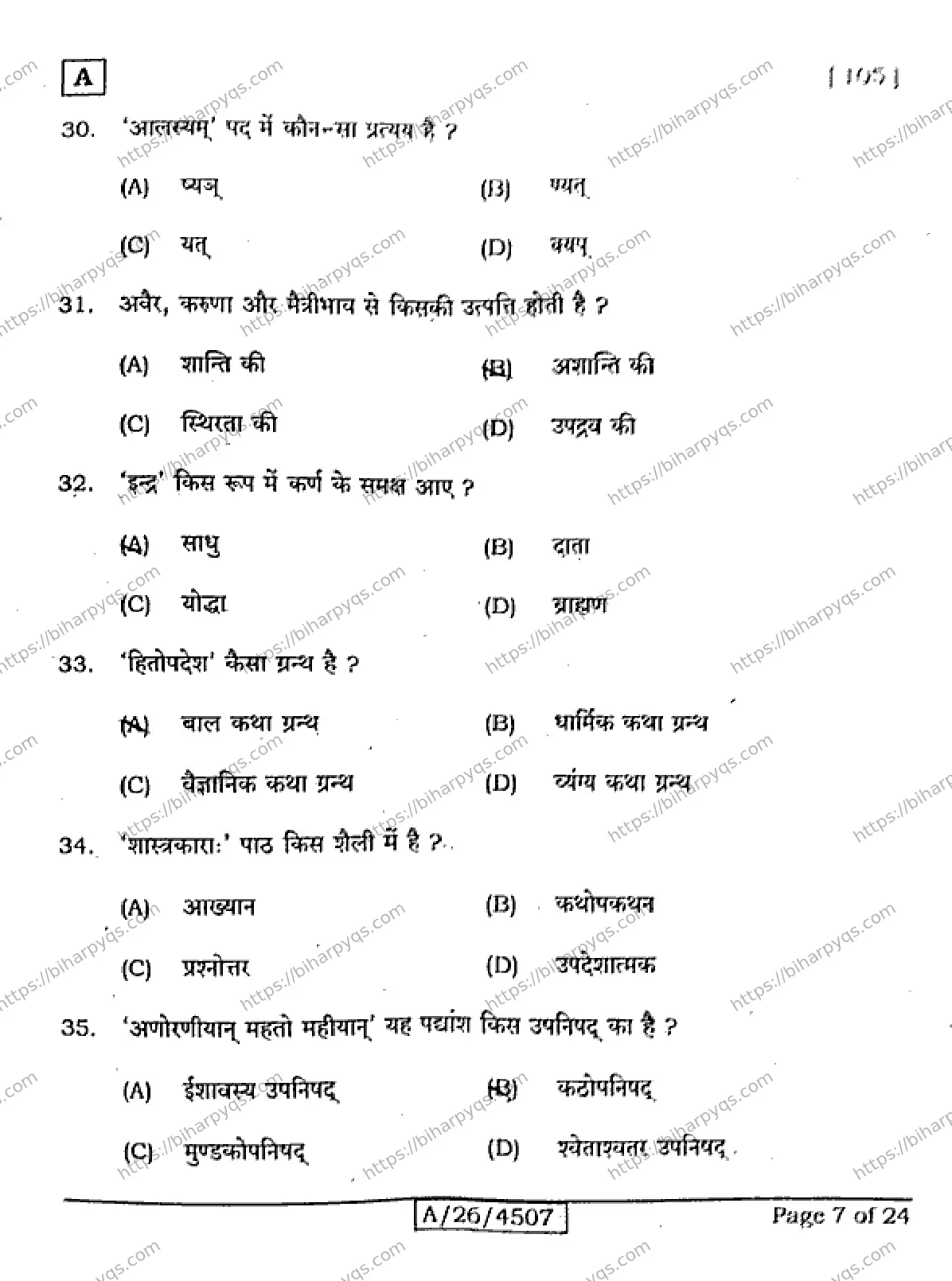 Bihar Board Class 10 2026 SANSKRIT SIL SET A Finals - Page 7