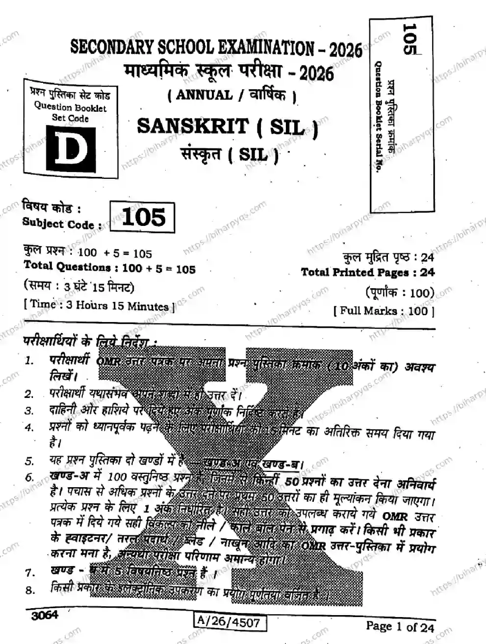 Bihar Board Class 10 2026 SANSKRIT SIL SET D Finals - Page 1