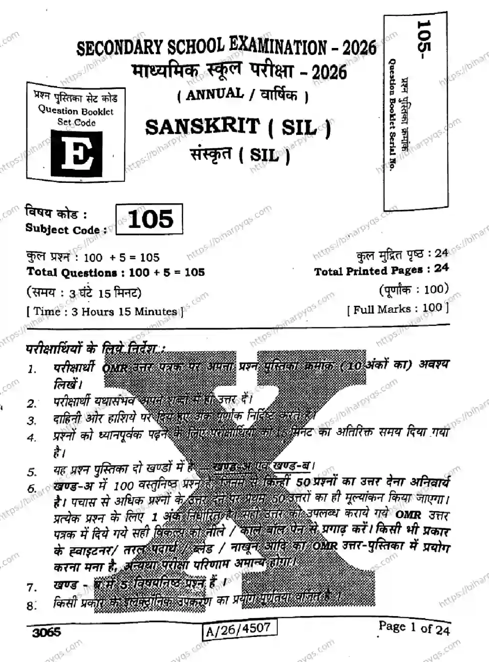 Bihar Board Class 10 2026 SANSKRIT SIL SET E Finals - Page 1