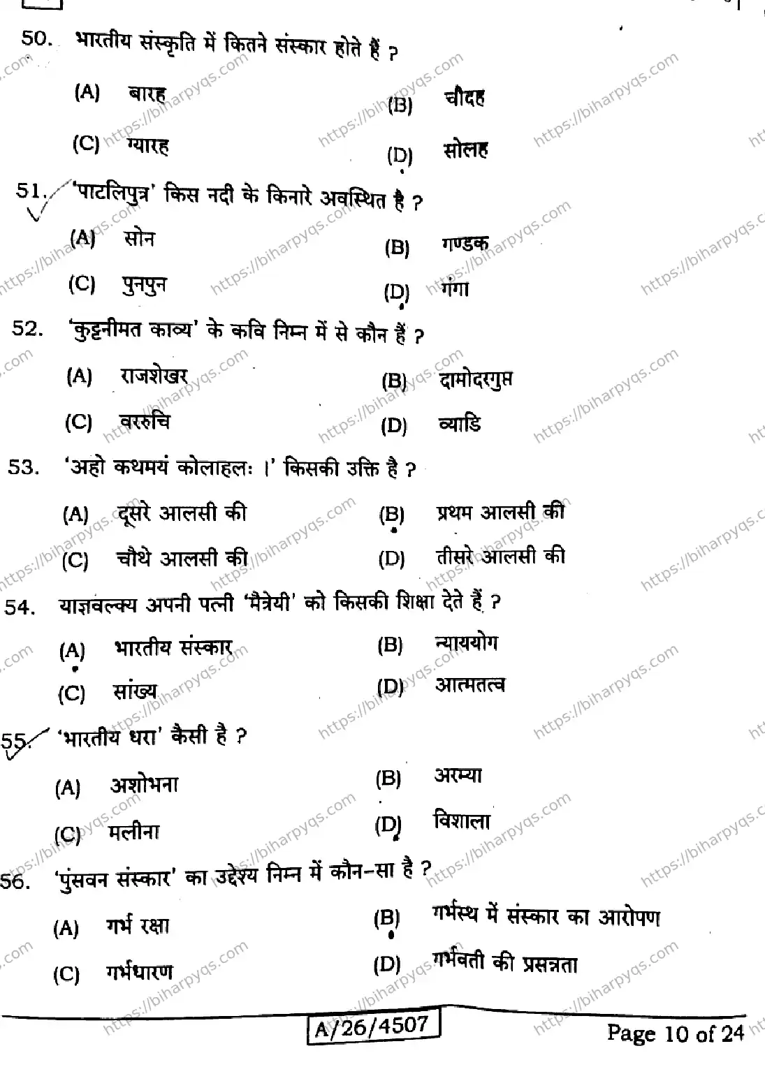 Bihar Board Class 10 2026 SANSKRIT SIL SET E Finals - Page 10