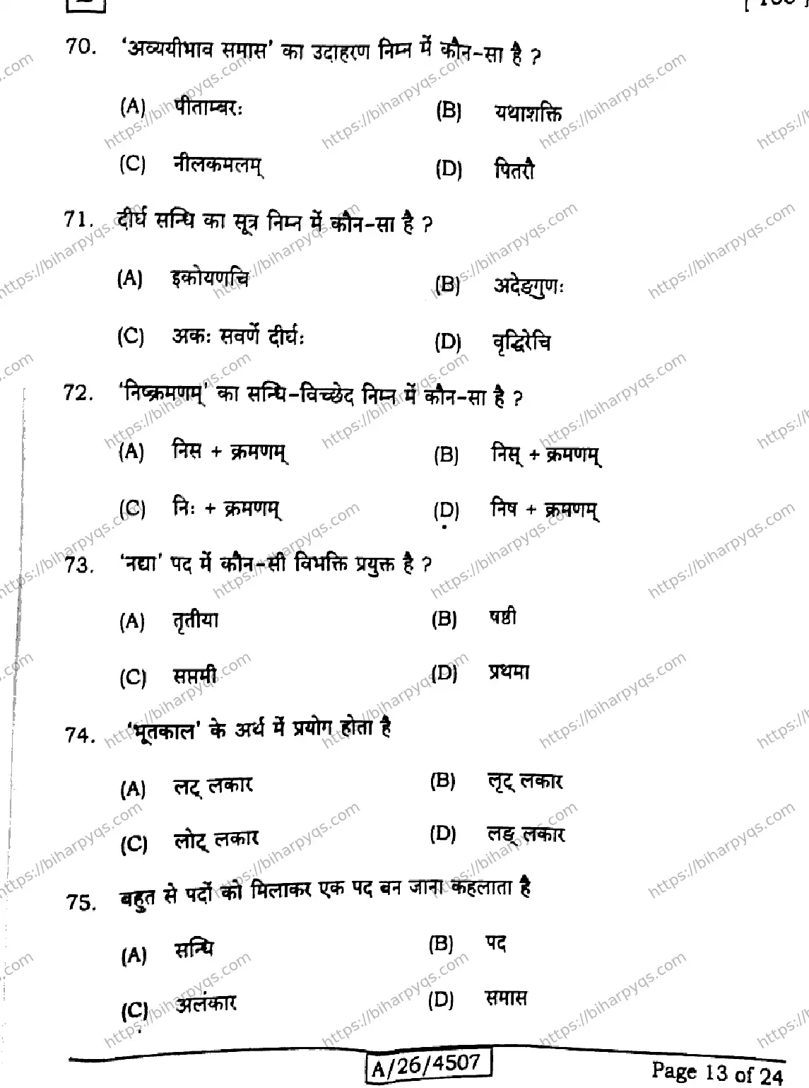 Bihar Board Class 10 2026 SANSKRIT SIL SET E Finals - Page 13