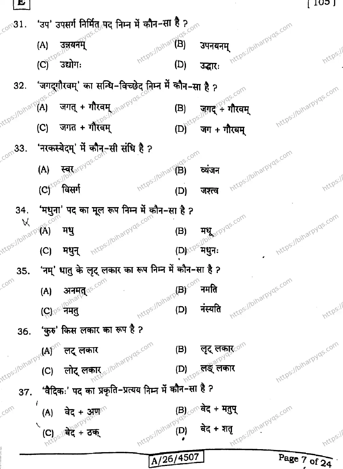 Bihar Board Class 10 2026 SANSKRIT SIL SET E Finals - Page 7