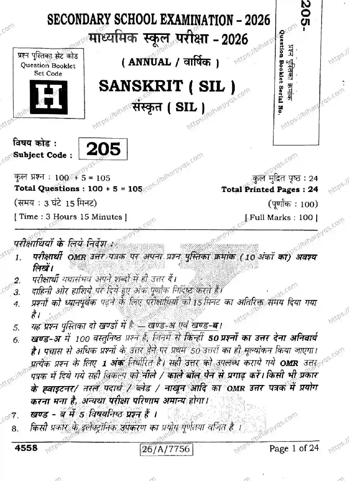 Bihar Board Class 10 2026 SANSKRIT SIL SET H Finals - Page 1
