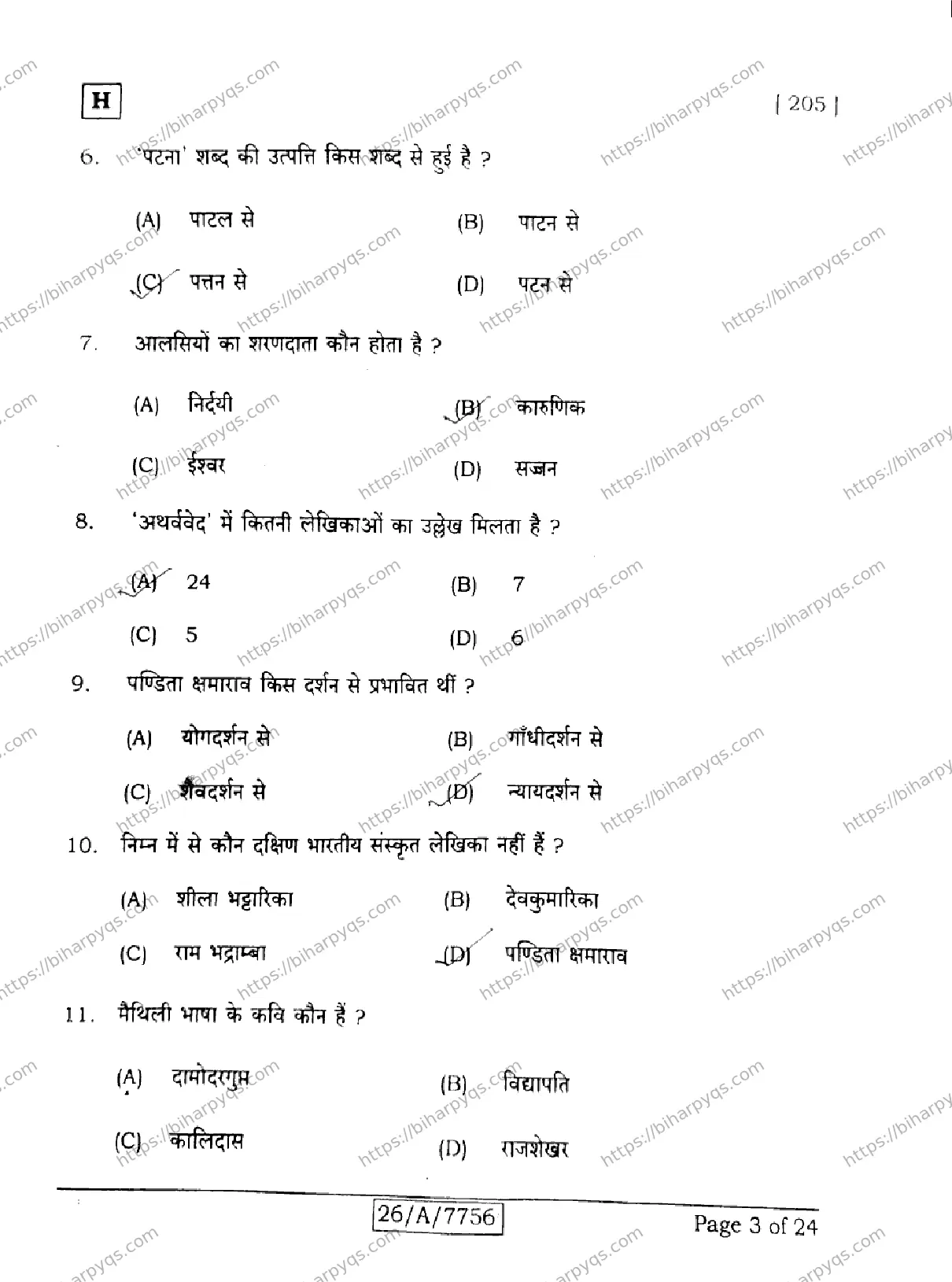 Bihar Board Class 10 2026 SANSKRIT SIL SET H Finals - Page 3