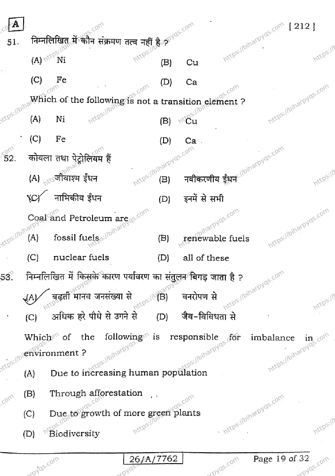 Bihar Board Class 10 2026 SCIENCE SET A Finals - Page 19