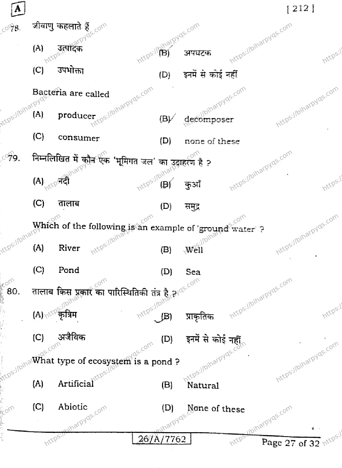 Bihar Board Class 10 2026 SCIENCE SET A Finals - Page 27