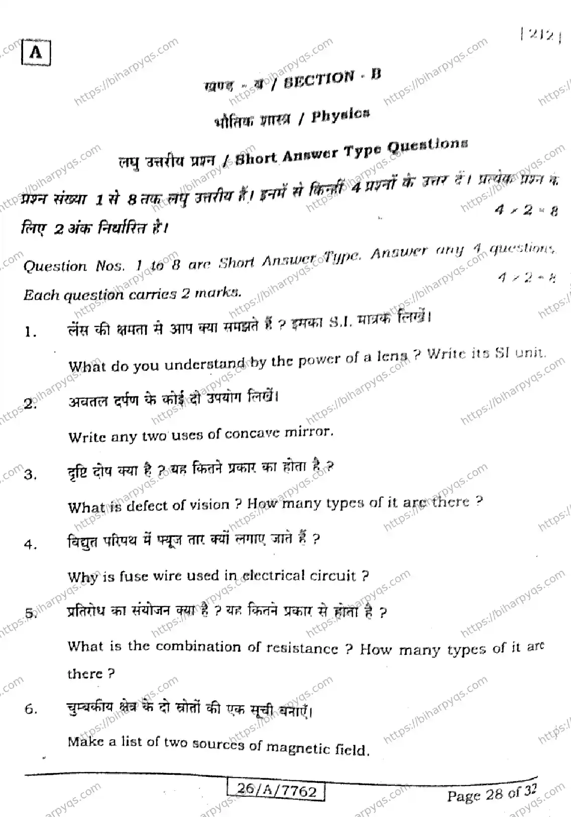 Bihar Board Class 10 2026 SCIENCE SET A Finals - Page 28