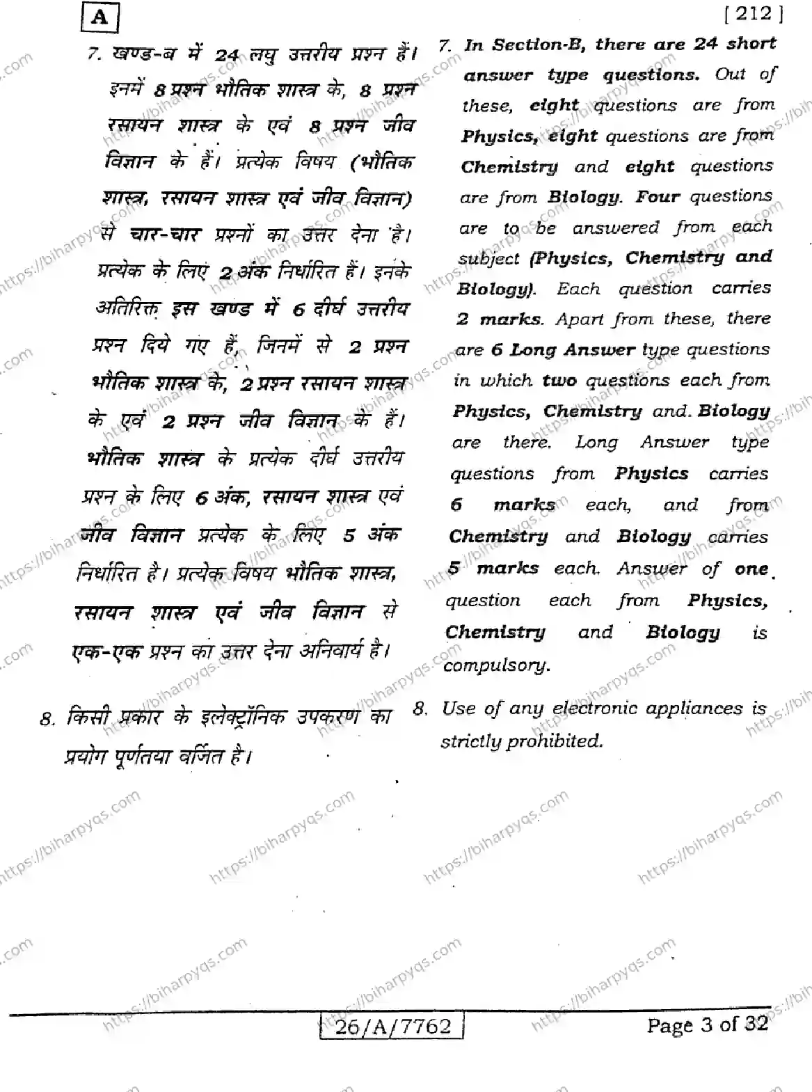 Bihar Board Class 10 2026 SCIENCE SET A Finals - Page 3