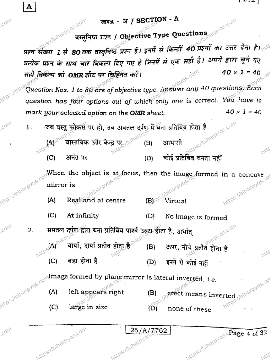 Bihar Board Class 10 2026 SCIENCE SET A Finals - Page 4
