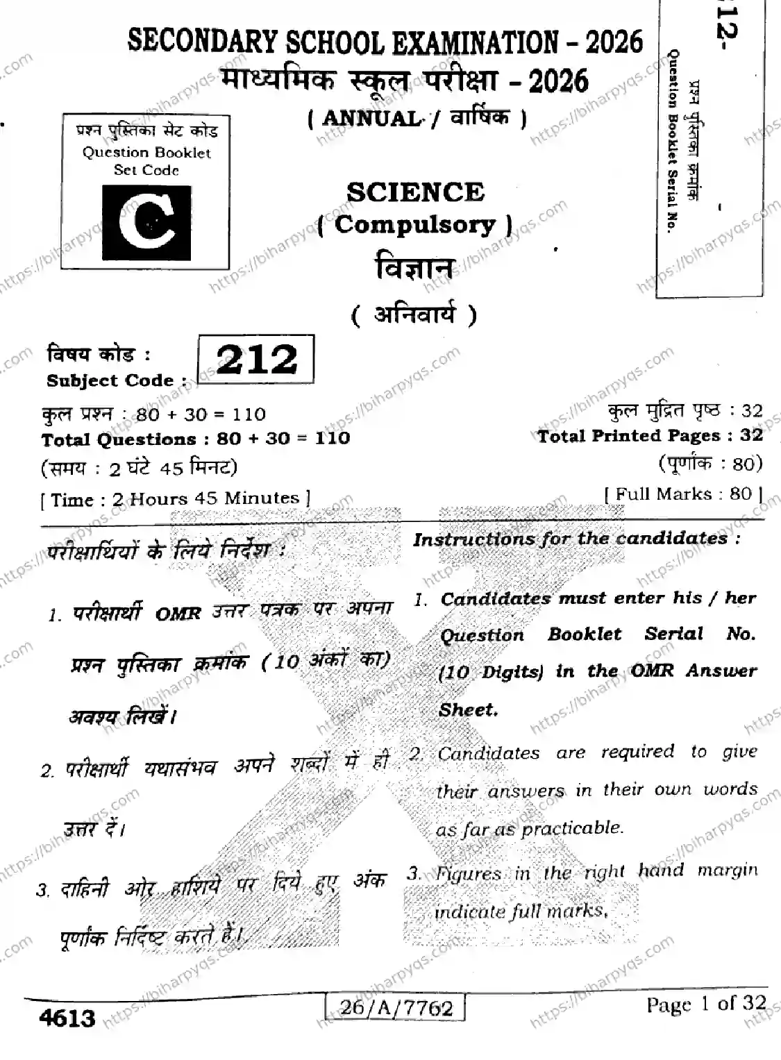 Bihar Board Class 10 2026 SCIENCE SET C Finals - Page 1