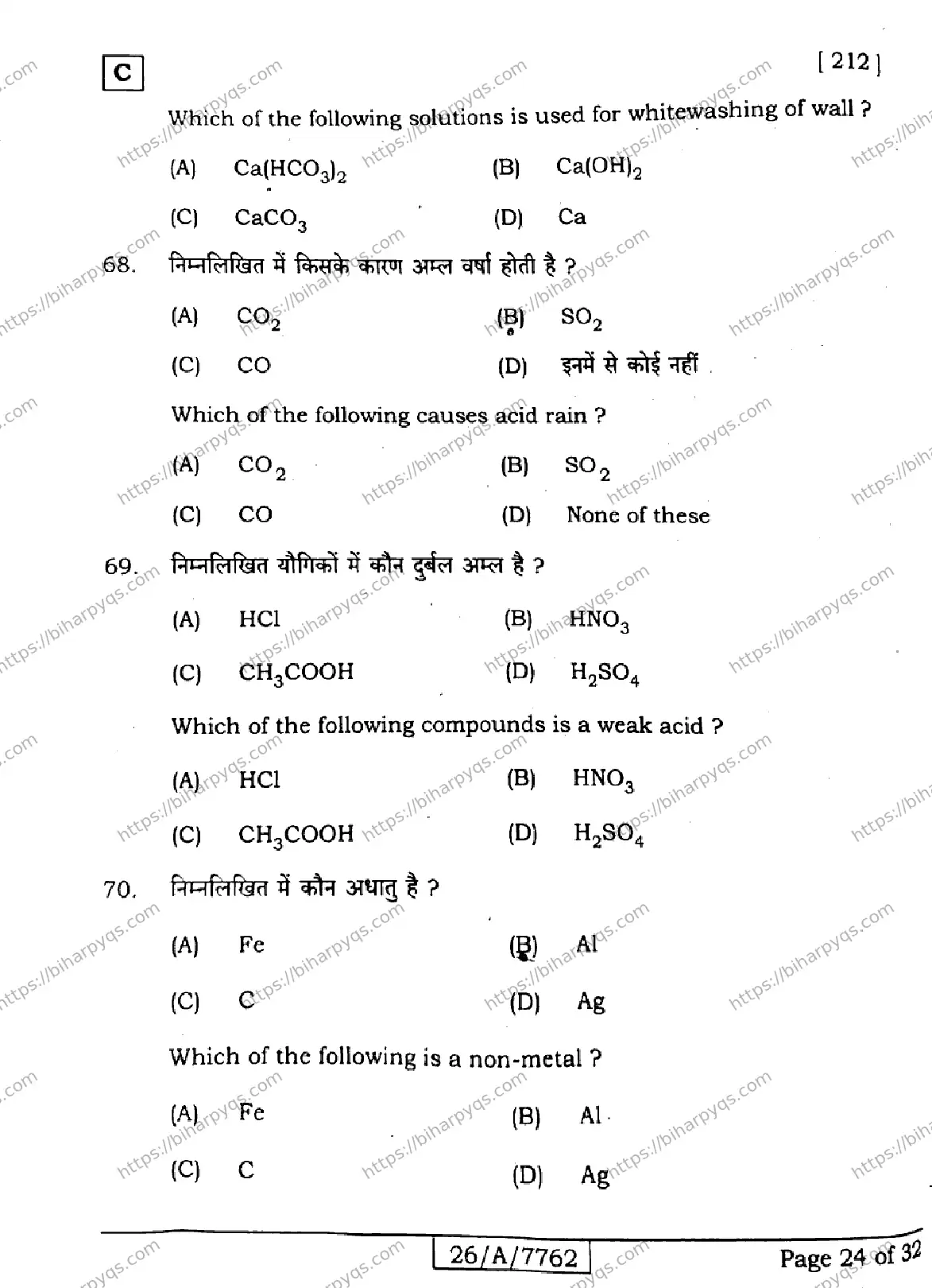 Bihar Board Class 10 2026 SCIENCE SET C Finals - Page 24