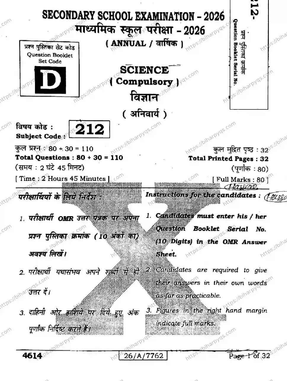 Bihar Board Class 10 2026 SCIENCE SET D Finals - Page 1
