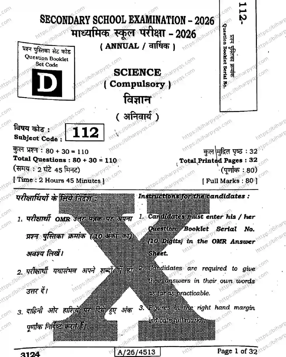 Bihar Board Class 10 2026 SCIENCE SET D-2 Finals - Page 1