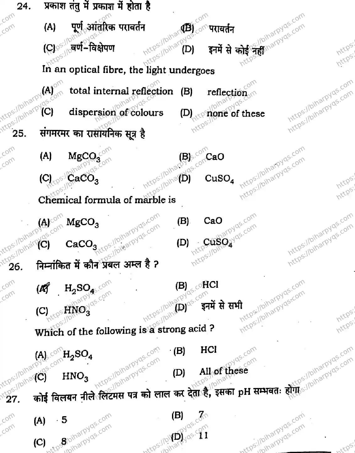 Bihar Board Class 10 2026 SCIENCE SET D-2 Finals - Page 11