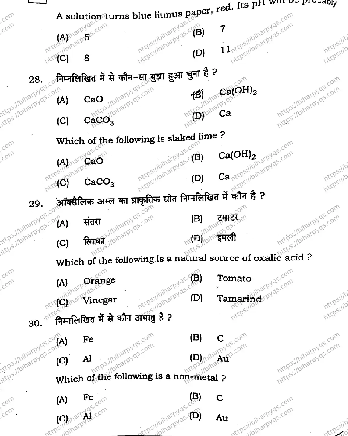 Bihar Board Class 10 2026 SCIENCE SET D-2 Finals - Page 12