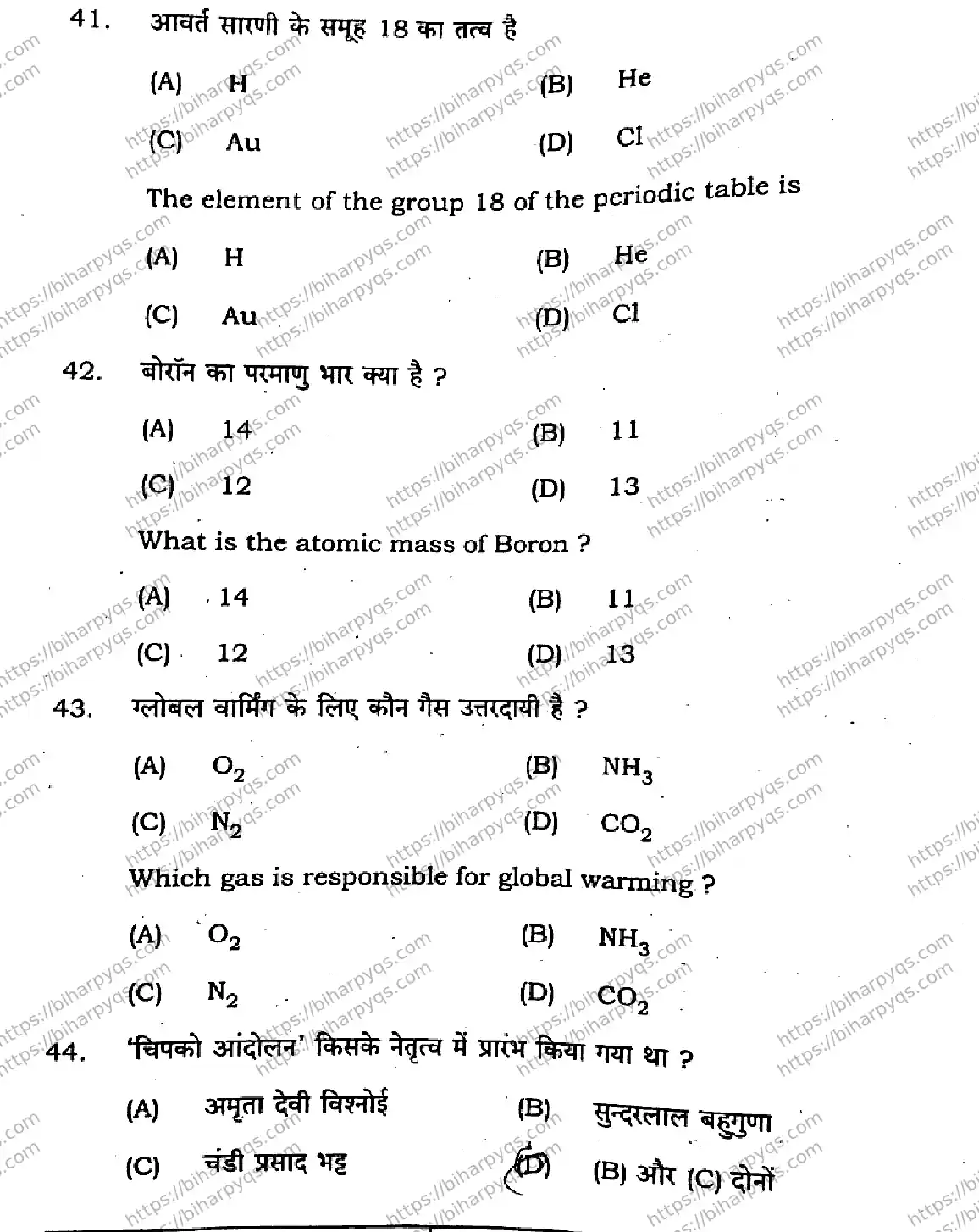 Bihar Board Class 10 2026 SCIENCE SET D-2 Finals - Page 16