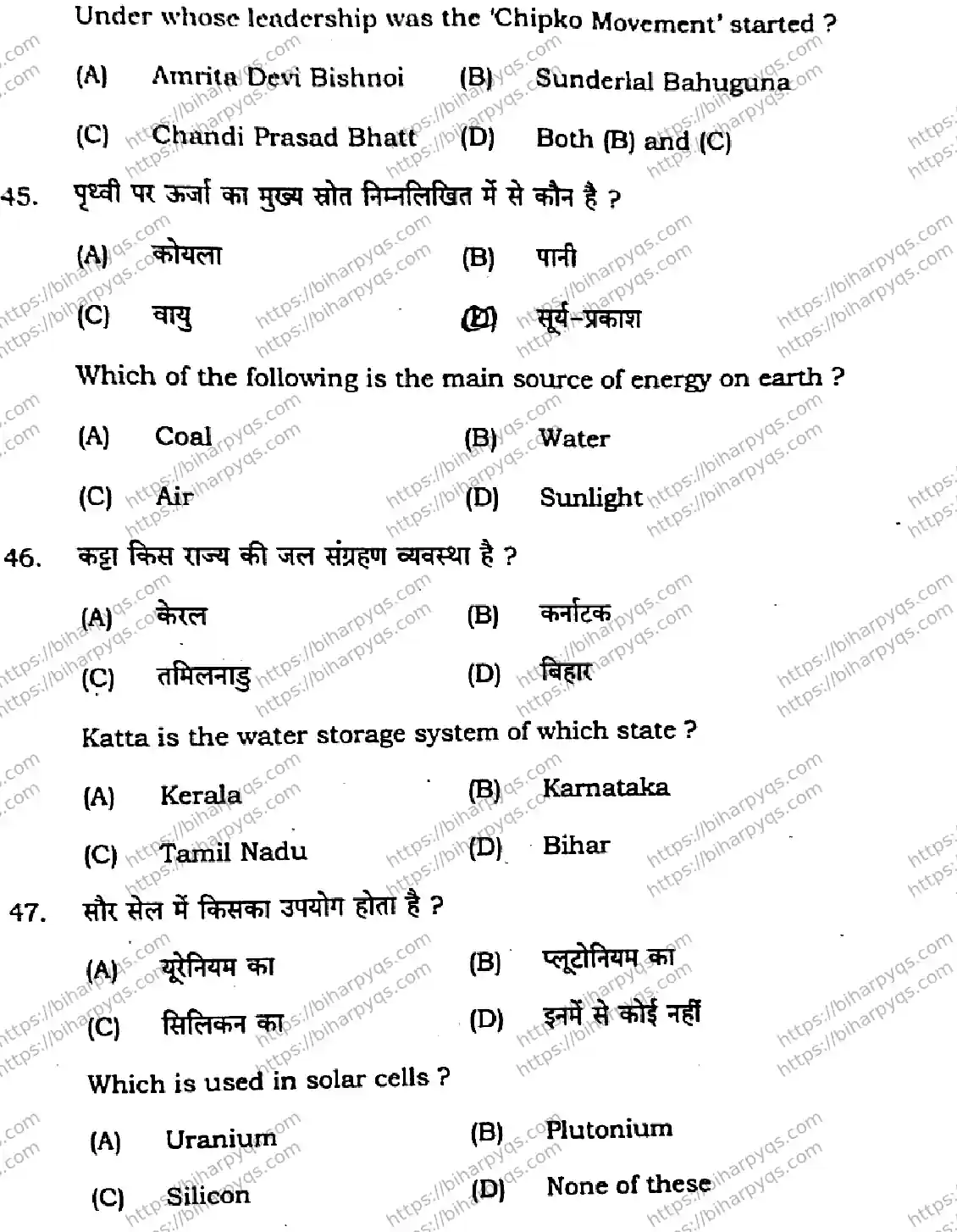 Bihar Board Class 10 2026 SCIENCE SET D-2 Finals - Page 17