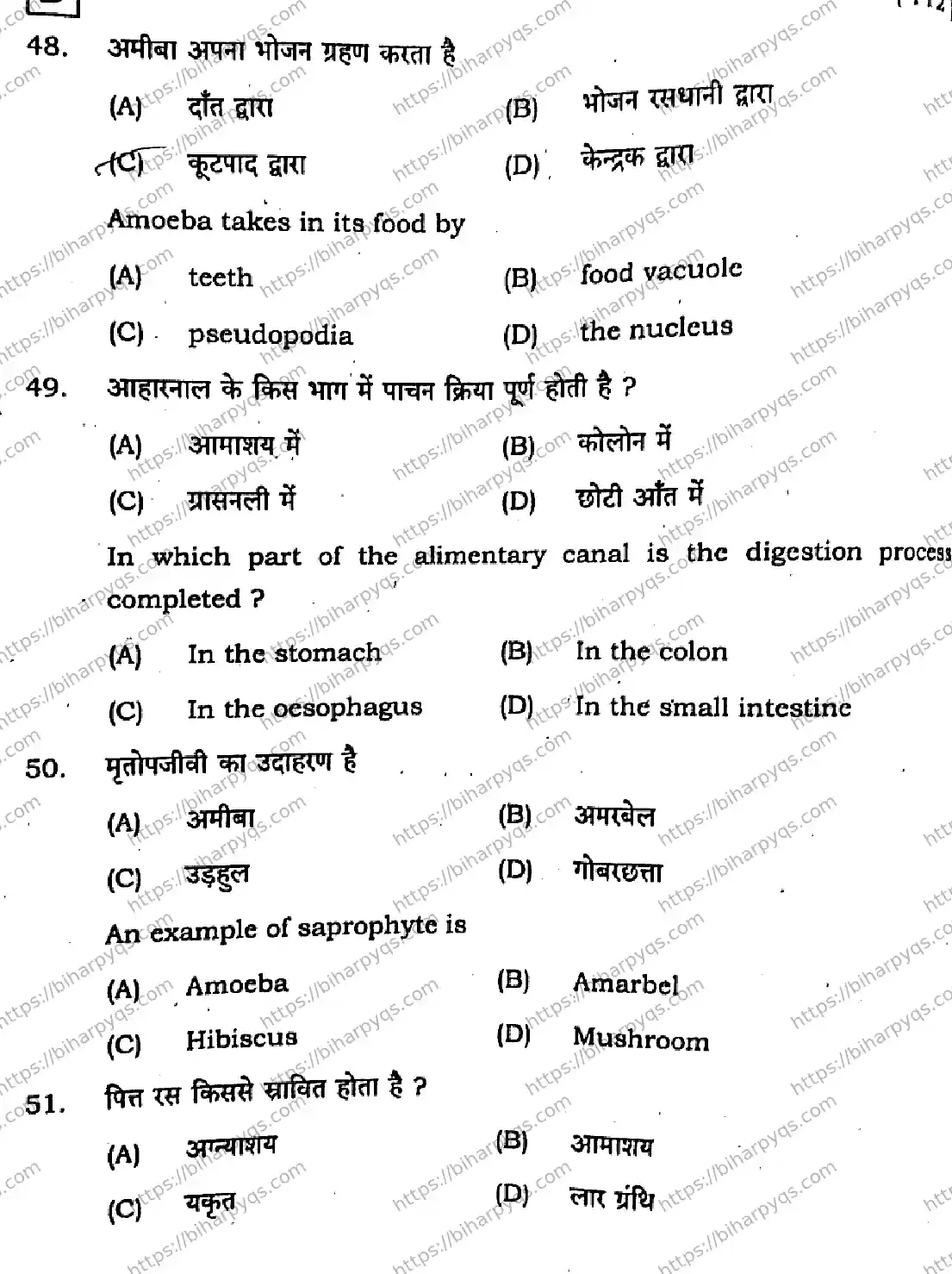 Bihar Board Class 10 2026 SCIENCE SET D-2 Finals - Page 18