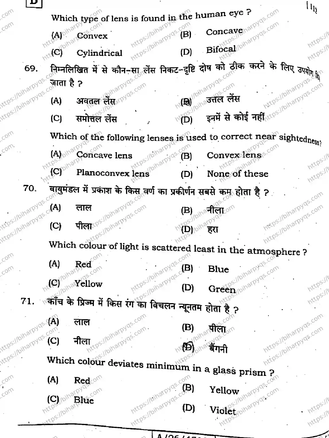 Bihar Board Class 10 2026 SCIENCE SET D-2 Finals - Page 24