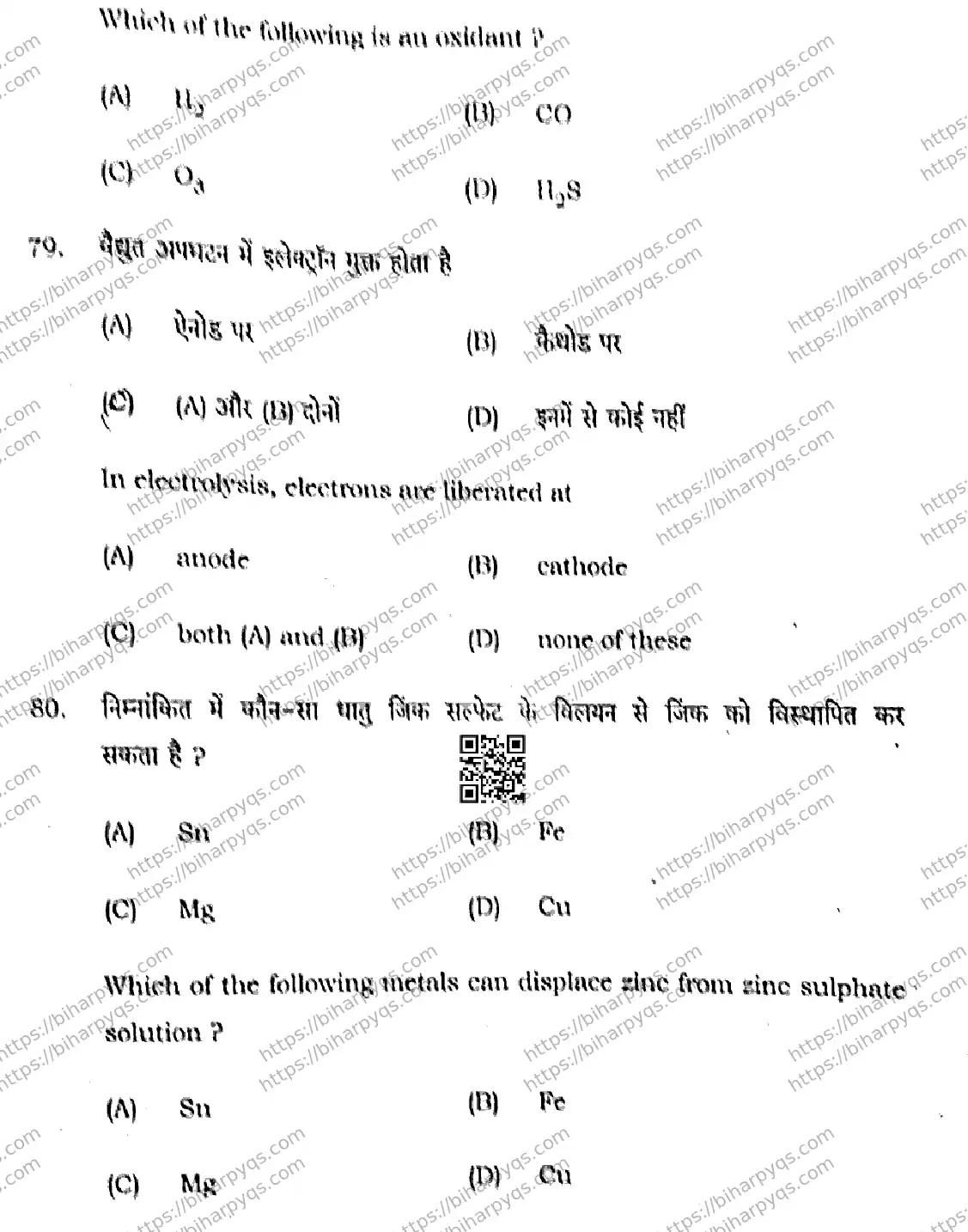 Bihar Board Class 10 2026 SCIENCE SET D-2 Finals - Page 27
