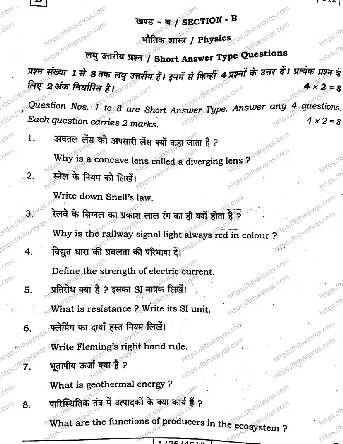 Bihar Board Class 10 2026 SCIENCE SET D-2 Finals - Page 28