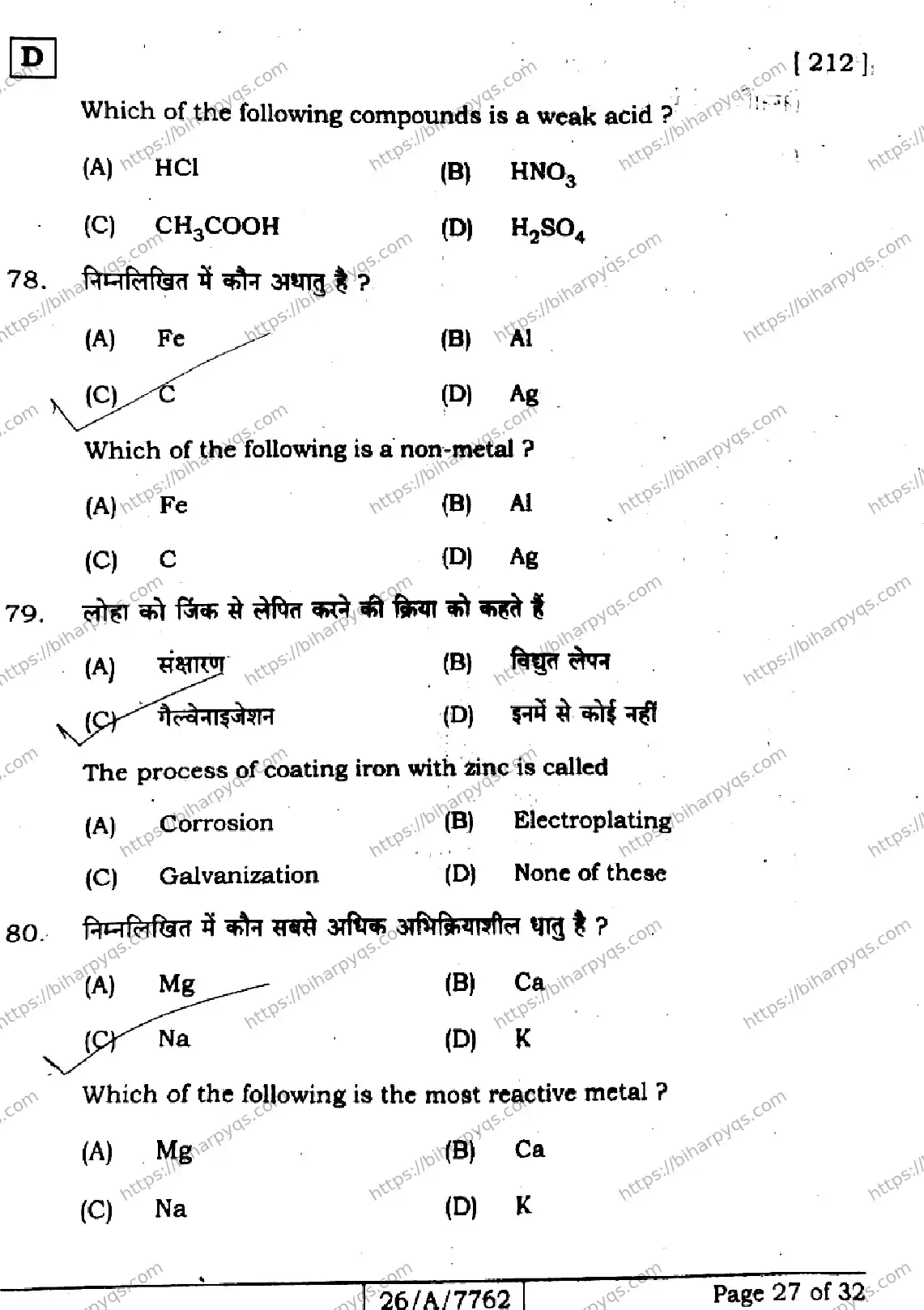 Bihar Board Class 10 2026 SCIENCE SET D Finals - Page 27