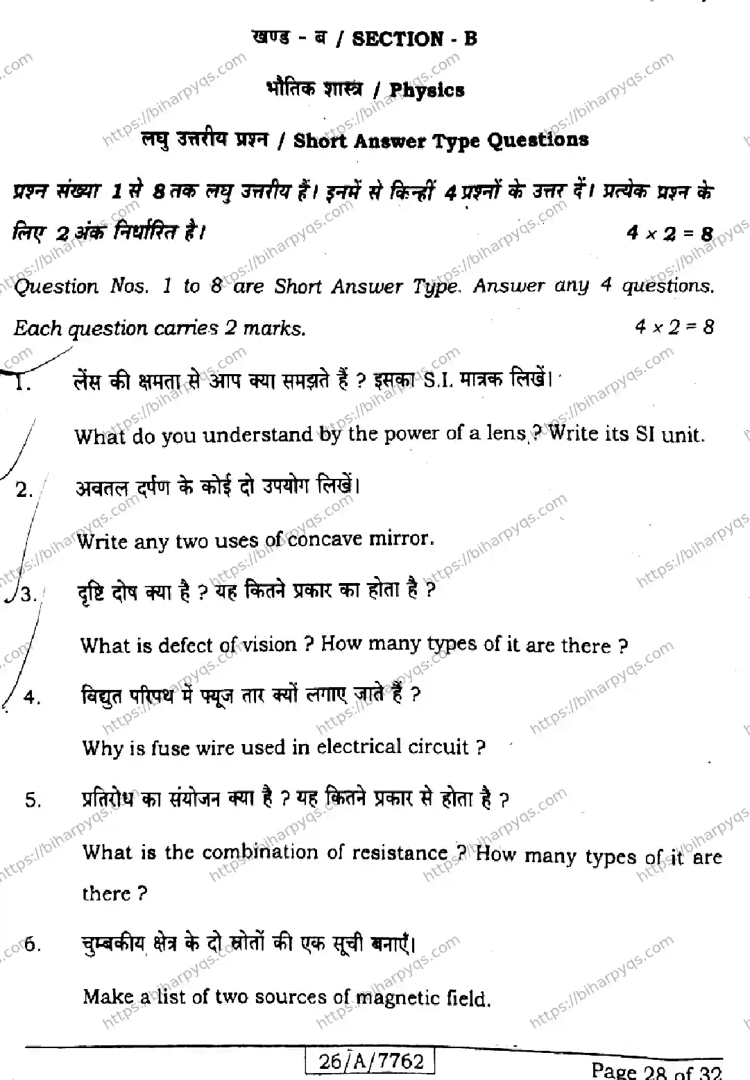Bihar Board Class 10 2026 SCIENCE SET D Finals - Page 28