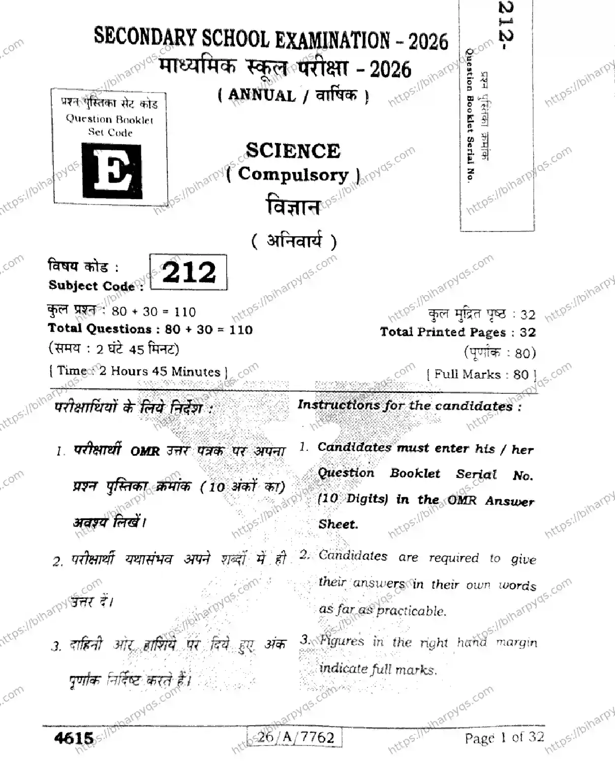 Bihar Board Class 10 2026 SCIENCE SET E Finals - Page 1