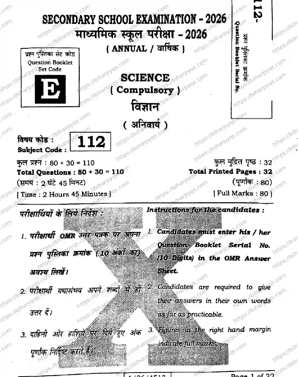 Bihar Board Class 10 2026 SCIENCE SET E-2 Finals - Page 1