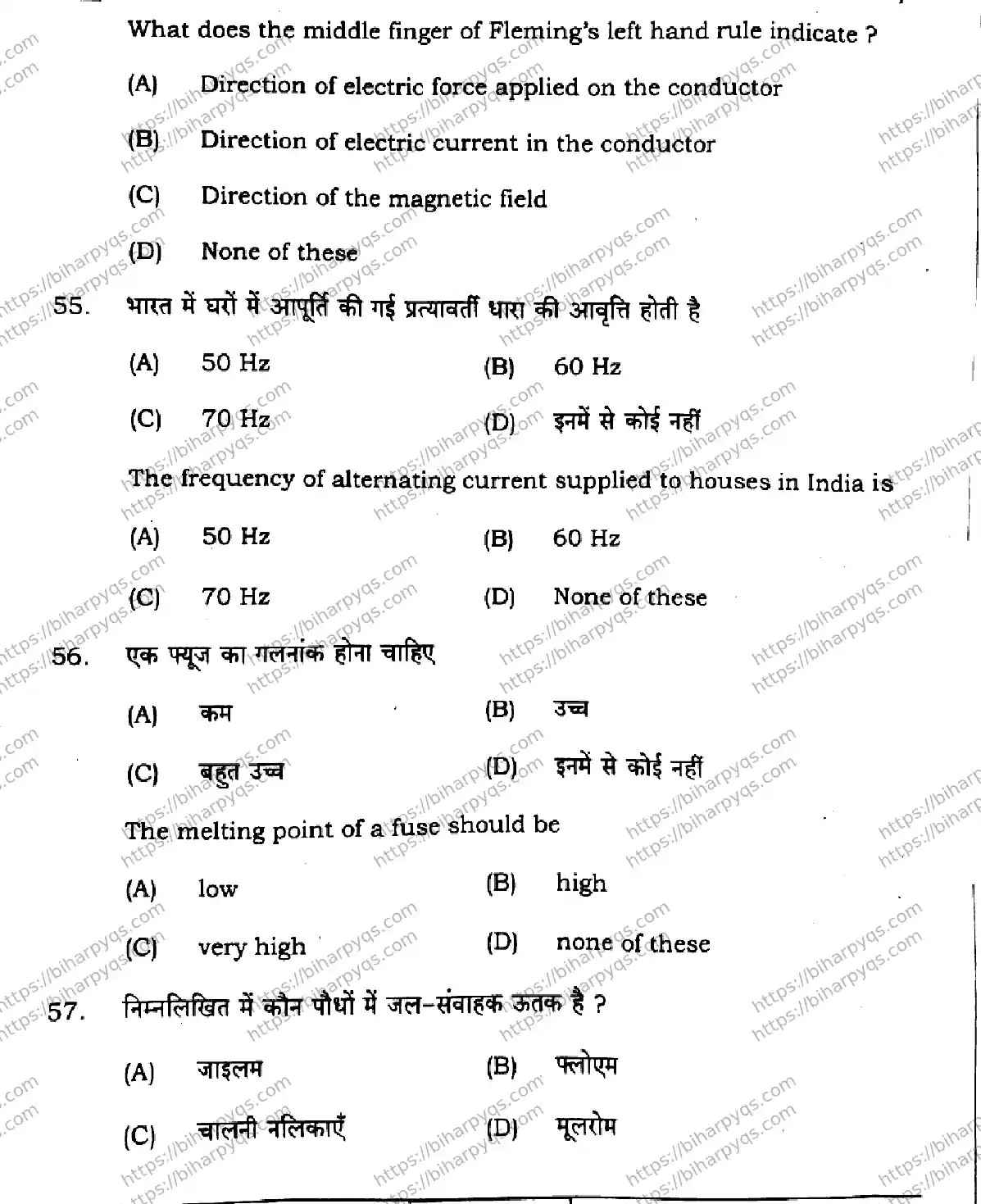 Bihar Board Class 10 2026 SCIENCE SET E-2 Finals - Page 20
