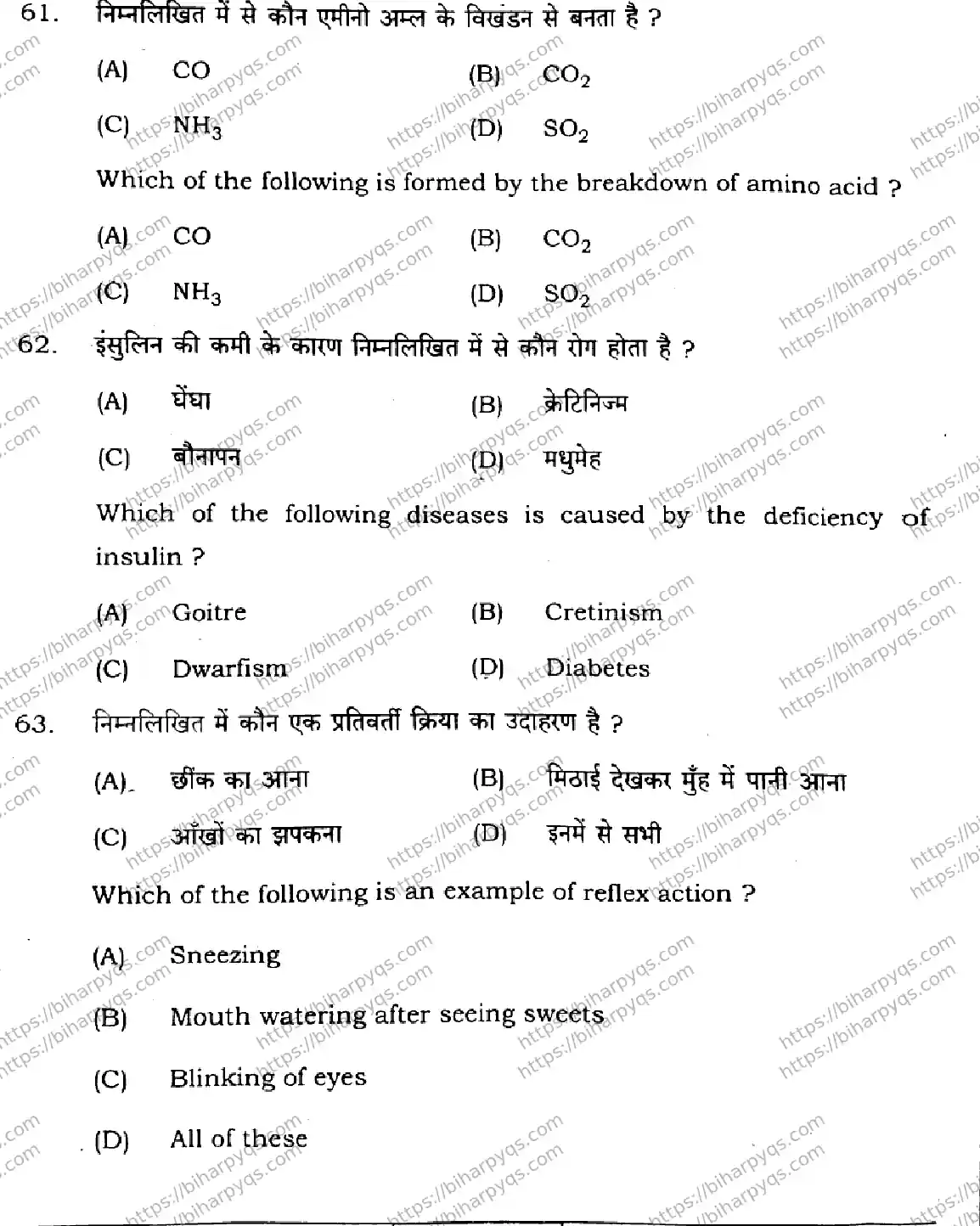 Bihar Board Class 10 2026 SCIENCE SET E-2 Finals - Page 22