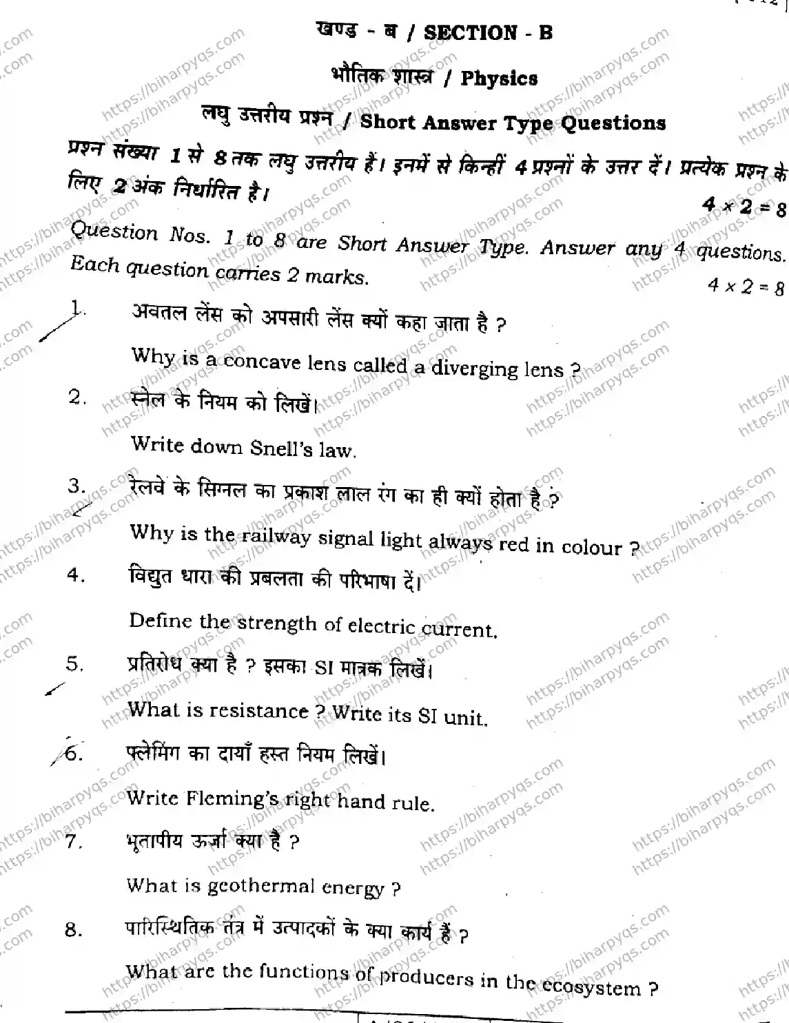 Bihar Board Class 10 2026 SCIENCE SET E-2 Finals - Page 28