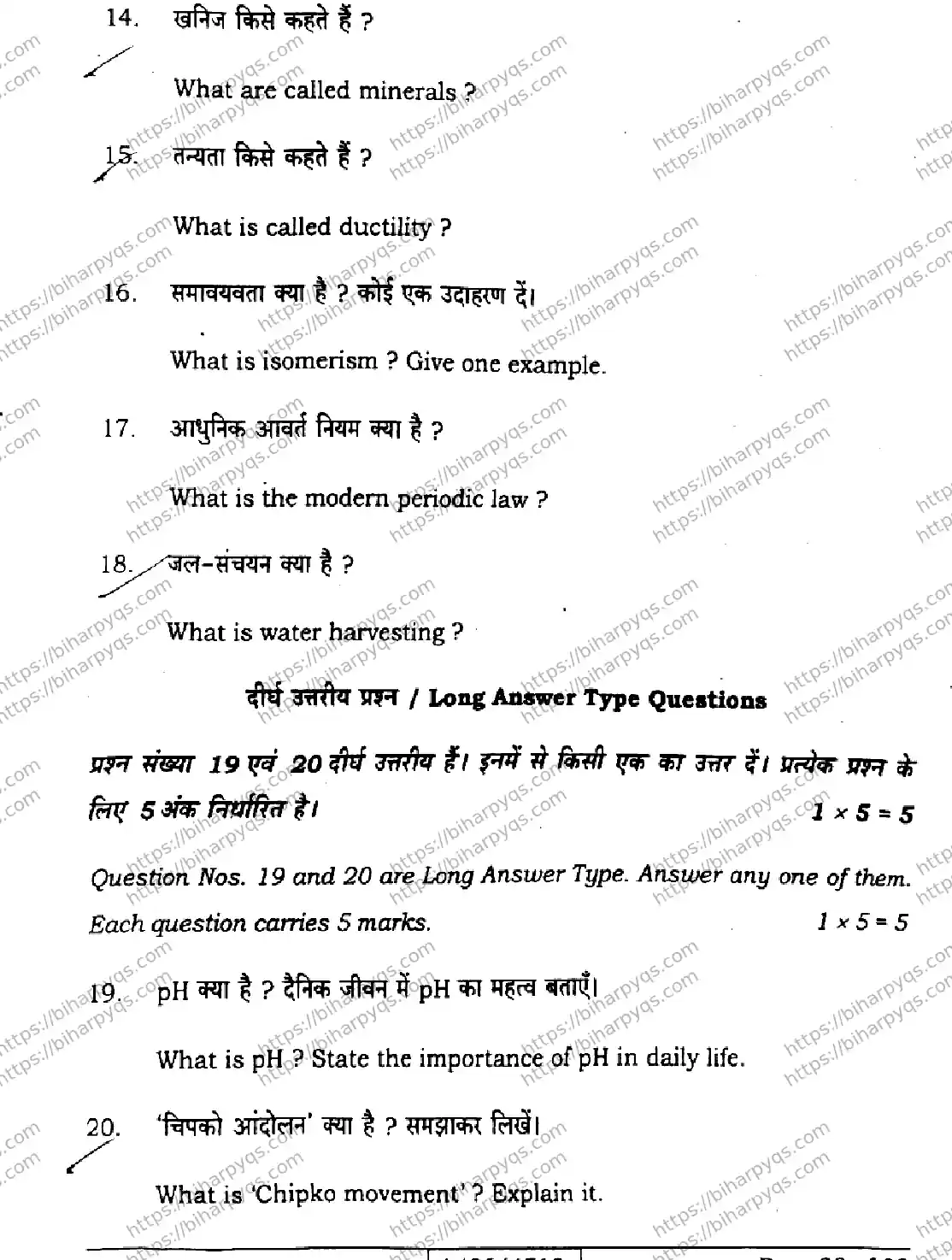 Bihar Board Class 10 2026 SCIENCE SET E-2 Finals - Page 30