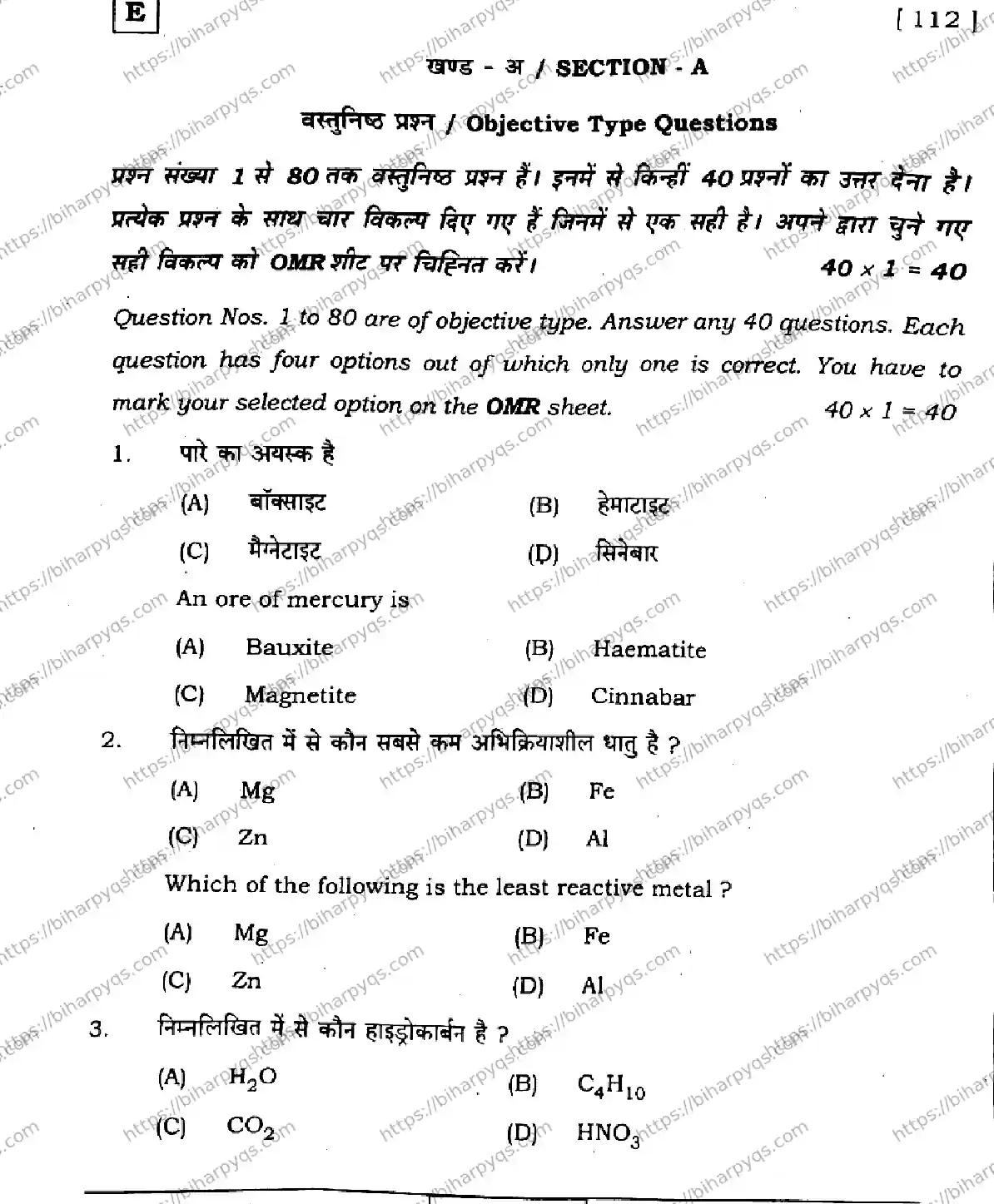 Bihar Board Class 10 2026 SCIENCE SET E-2 Finals - Page 4