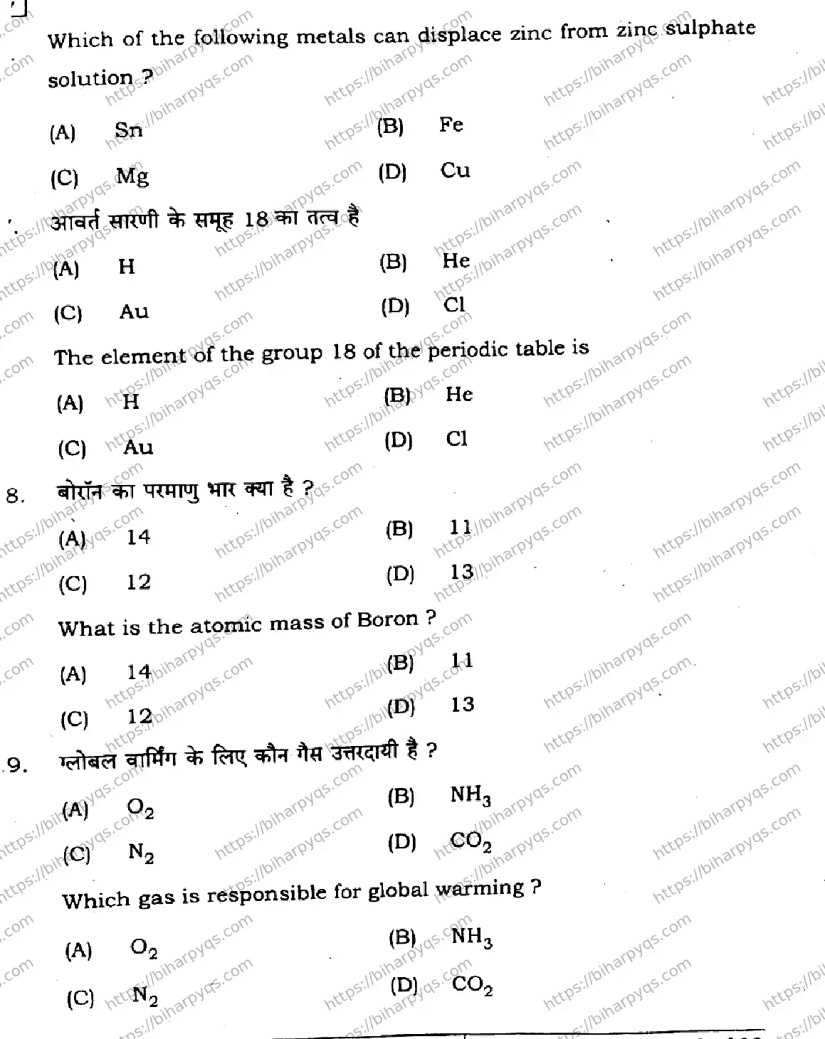 Bihar Board Class 10 2026 SCIENCE SET E-2 Finals - Page 9