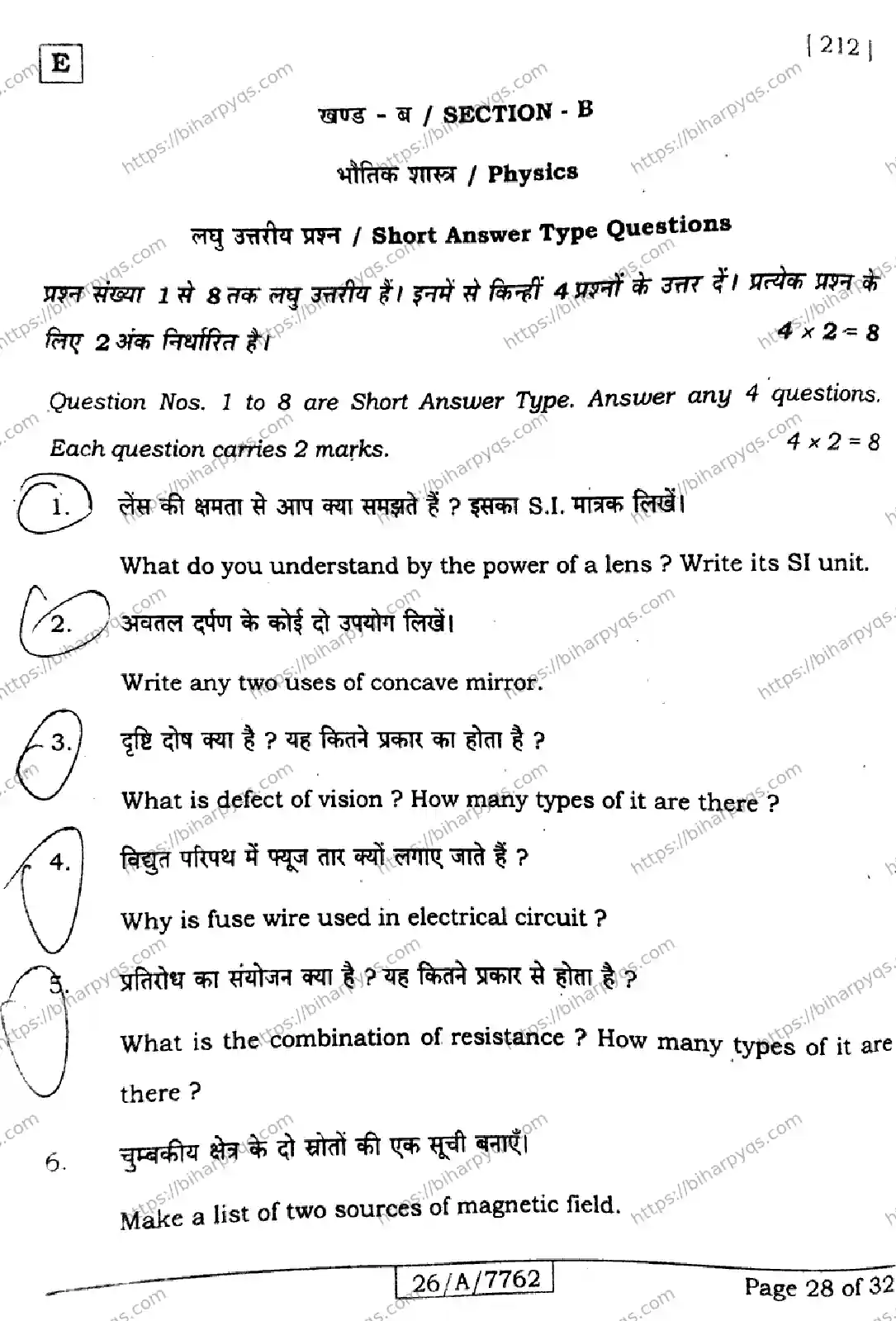 Bihar Board Class 10 2026 SCIENCE SET E Finals - Page 28