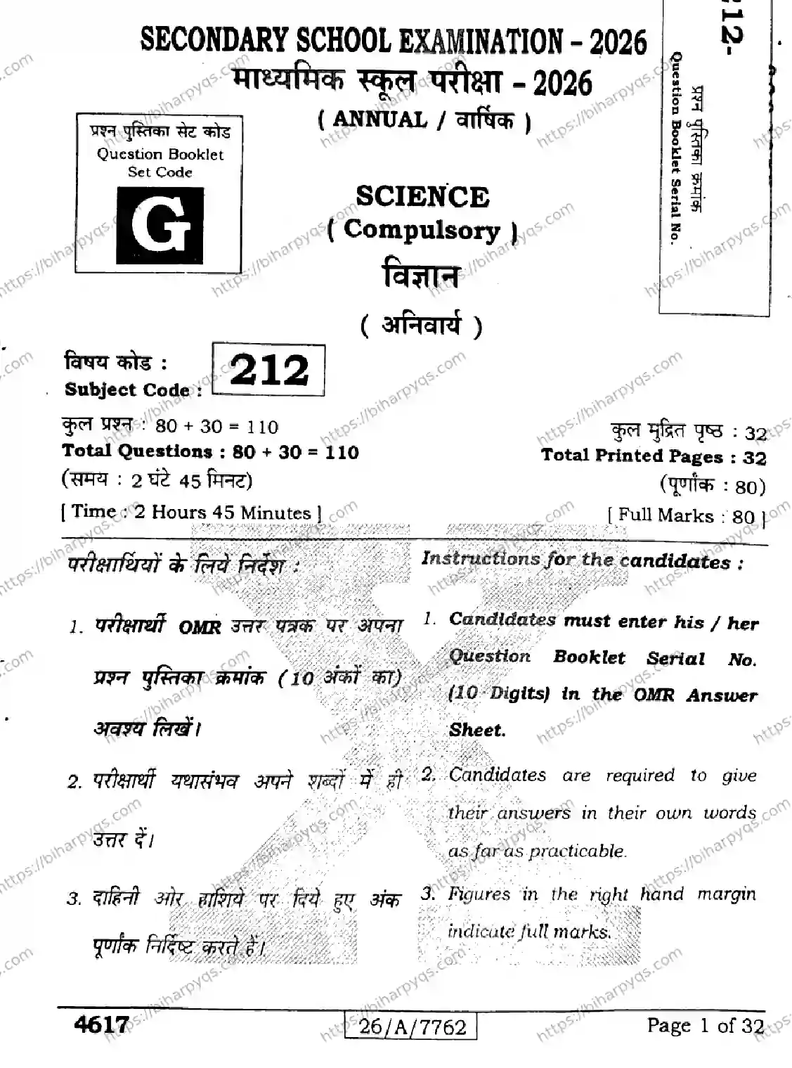 Bihar Board Class 10 2026 SCIENCE SET G Finals - Page 1
