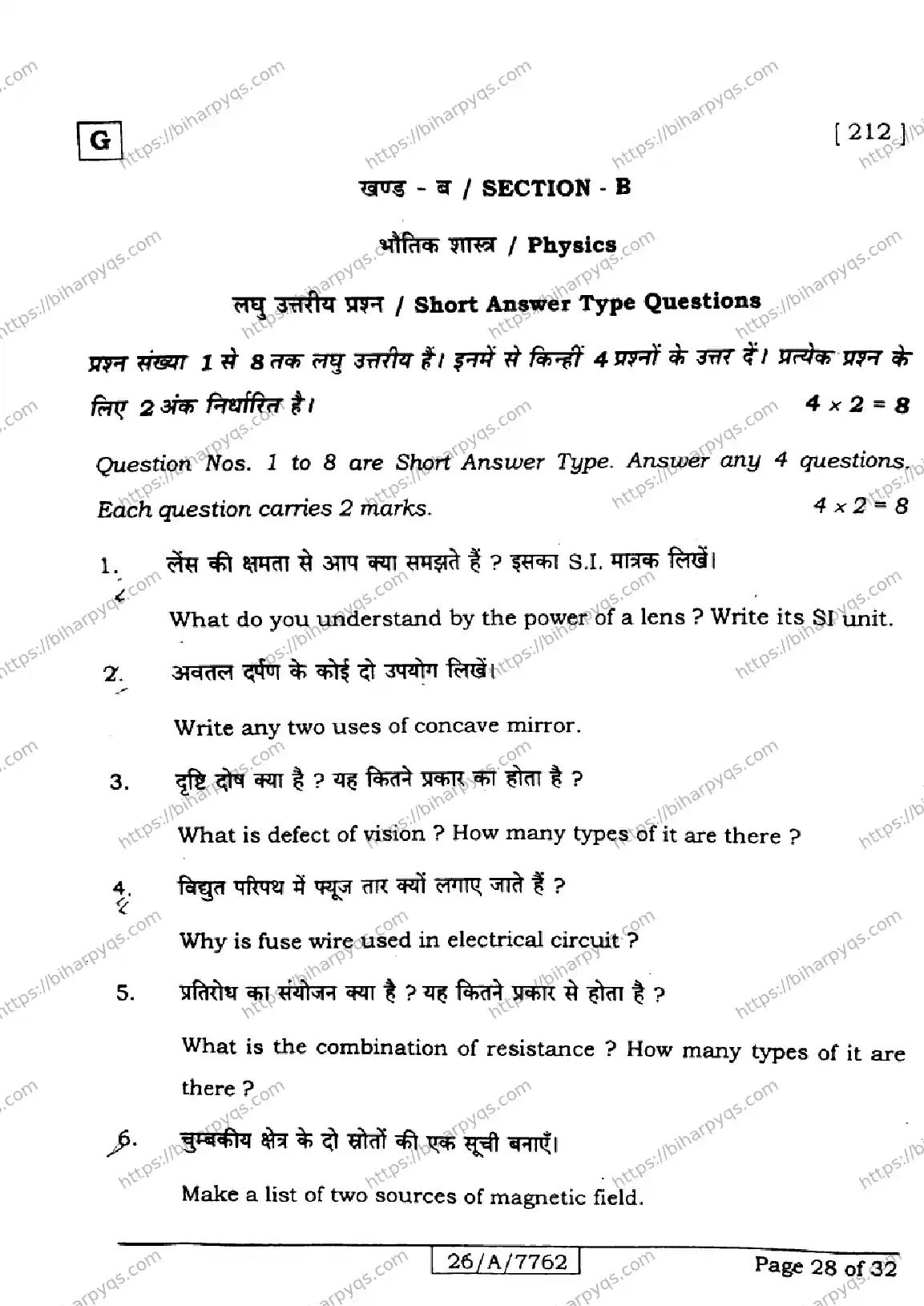 Bihar Board Class 10 2026 SCIENCE SET G Finals - Page 28