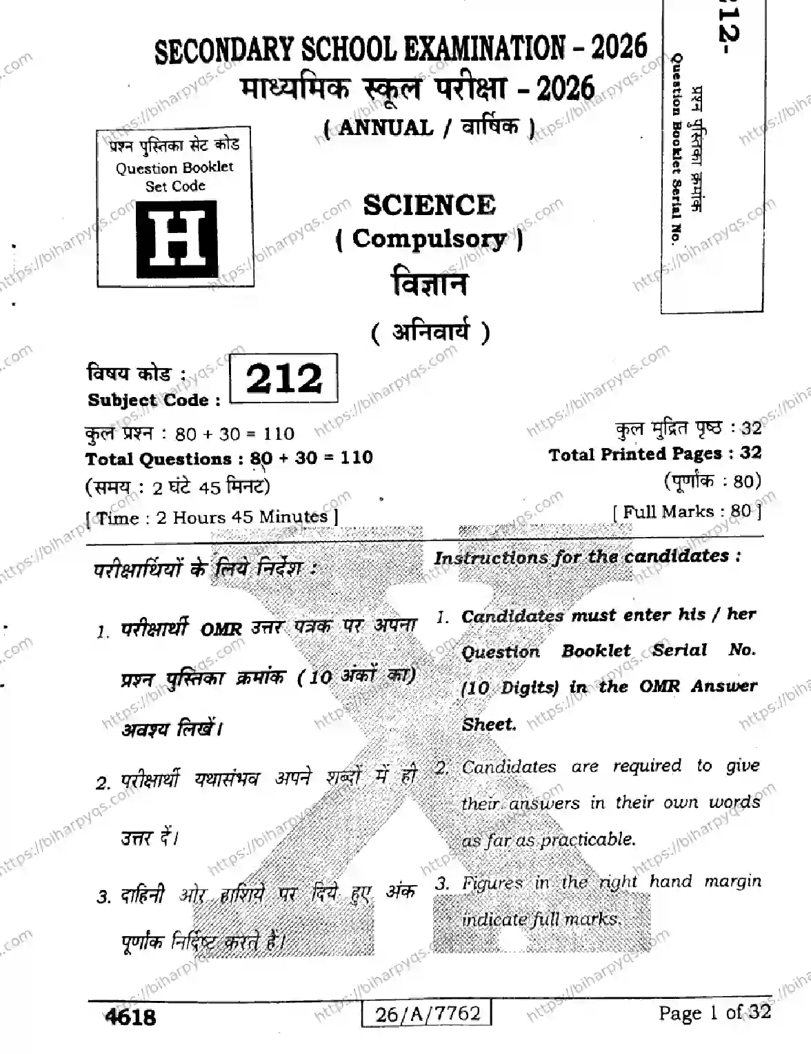 Bihar Board Class 10 2026 SCIENCE SET H Finals - Page 1