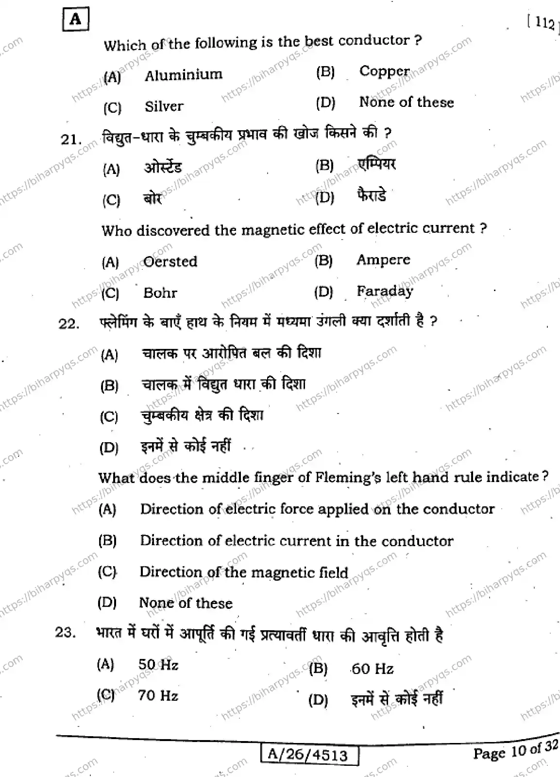 Bihar Board Class 10 2026 SICENCE SET A Finals - Page 10