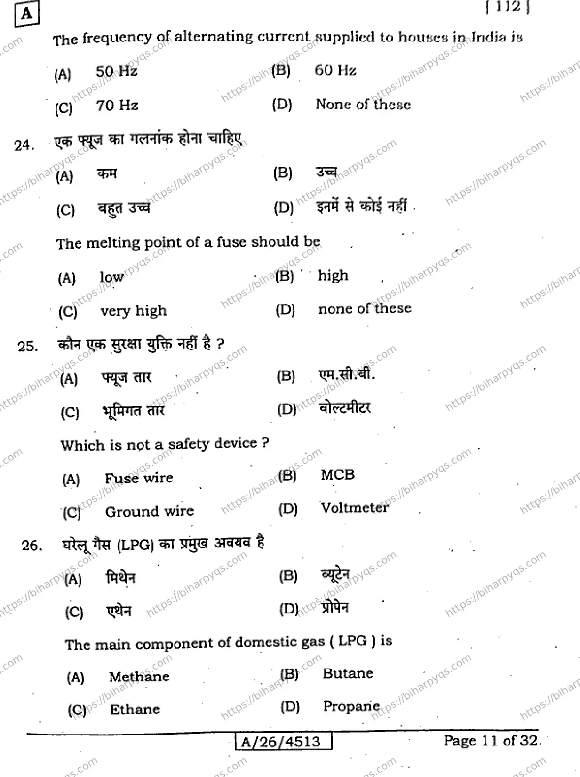 Bihar Board Class 10 2026 SICENCE SET A Finals - Page 11