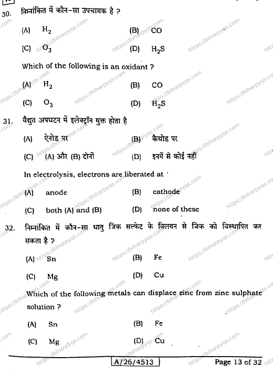 Bihar Board Class 10 2026 SICENCE SET A Finals - Page 13