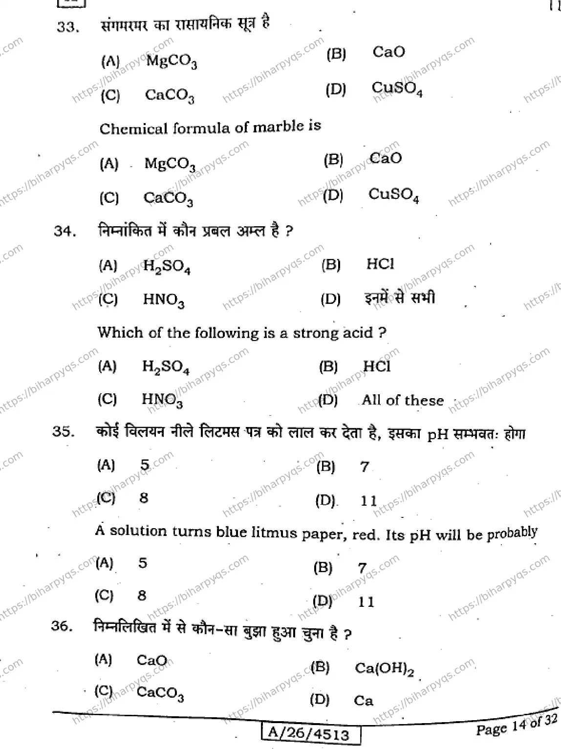 Bihar Board Class 10 2026 SICENCE SET A Finals - Page 14