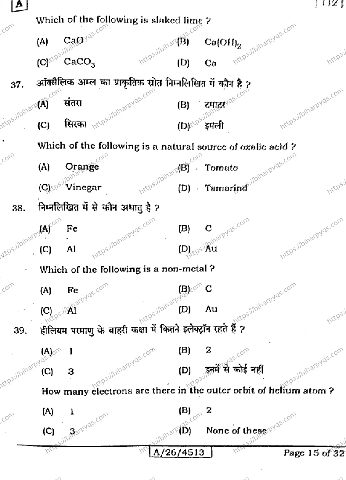 Bihar Board Class 10 2026 SICENCE SET A Finals - Page 15