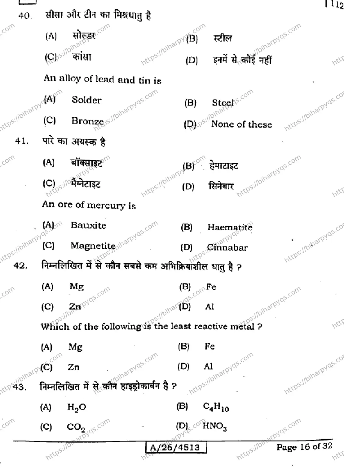 Bihar Board Class 10 2026 SICENCE SET A Finals - Page 16