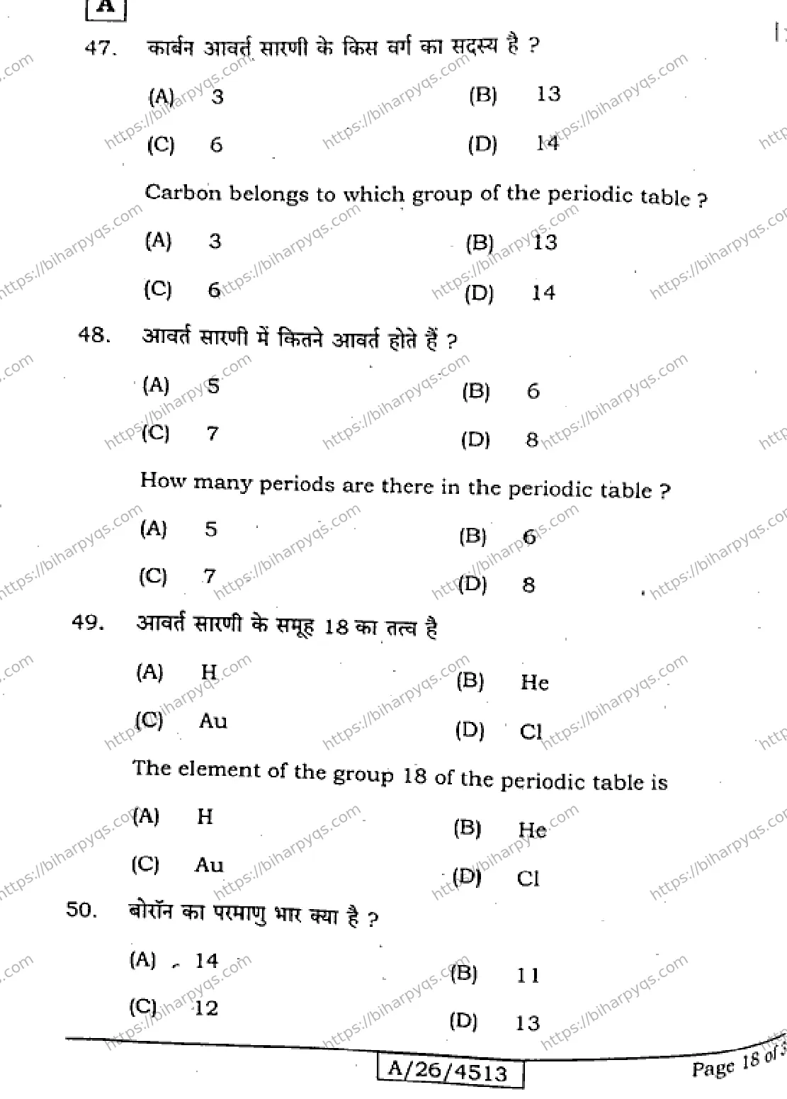Bihar Board Class 10 2026 SICENCE SET A Finals - Page 18