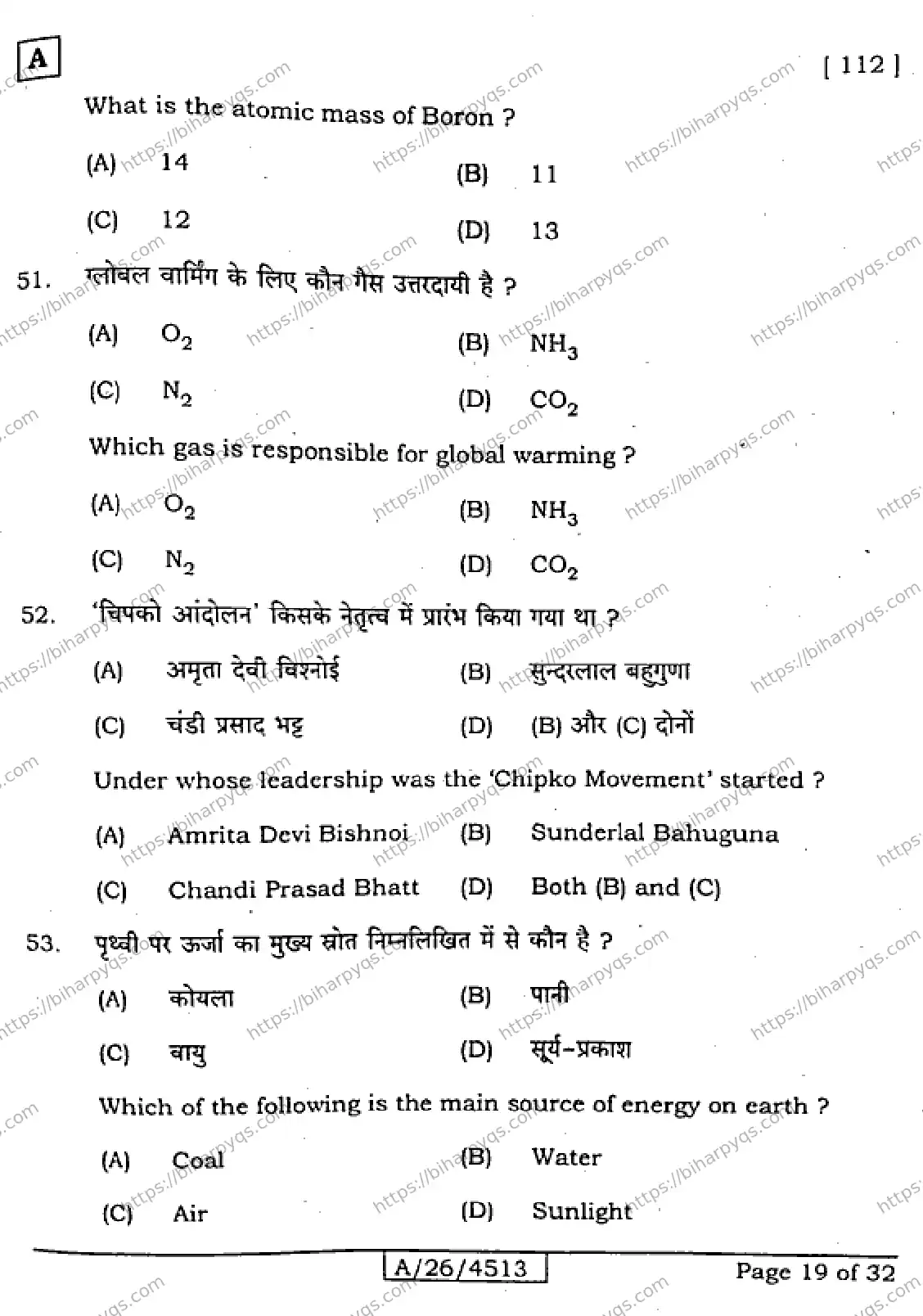 Bihar Board Class 10 2026 SICENCE SET A Finals - Page 19